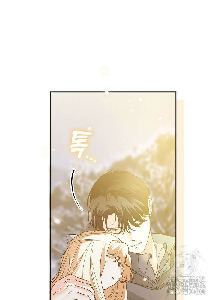 괴물 공작이 나를 아내로 착각한다 42화 25