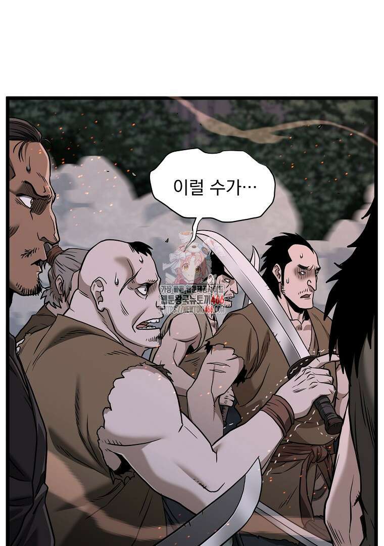 로그인 무림 209화 1