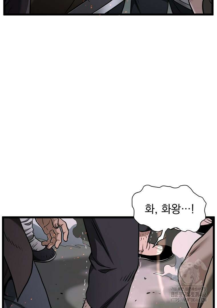 로그인 무림 209화 2
