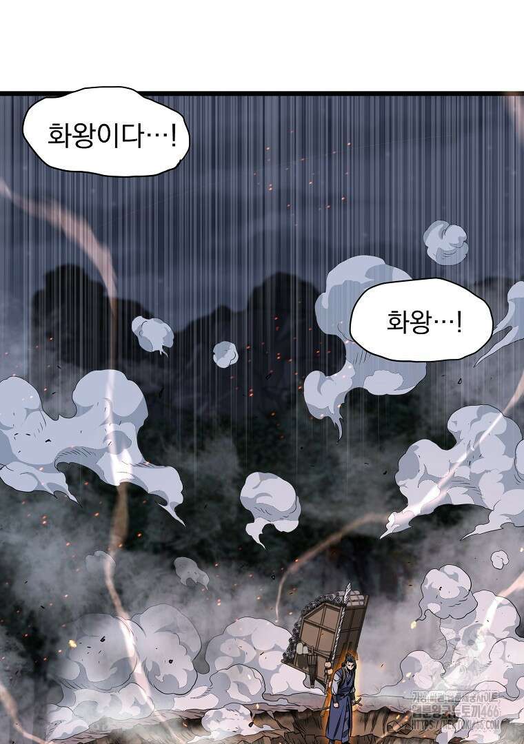 로그인 무림 209화 4