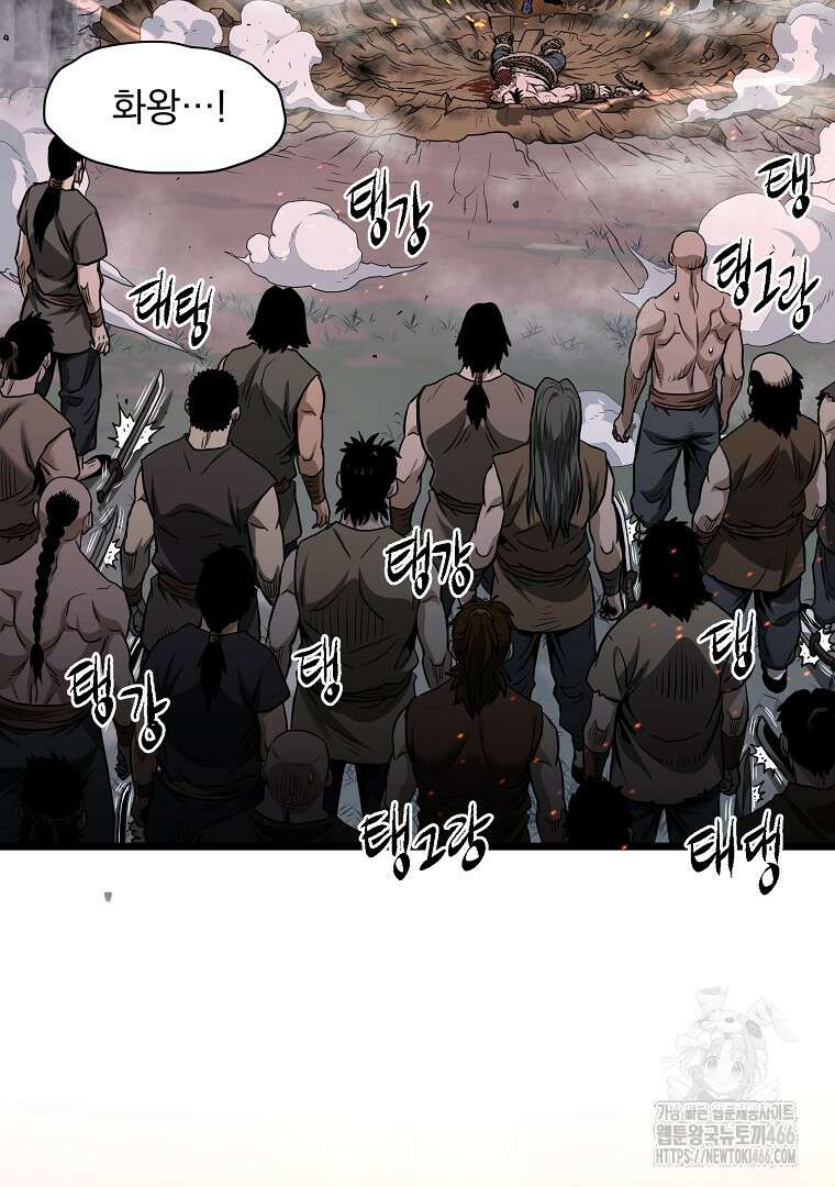 로그인 무림 209화 5