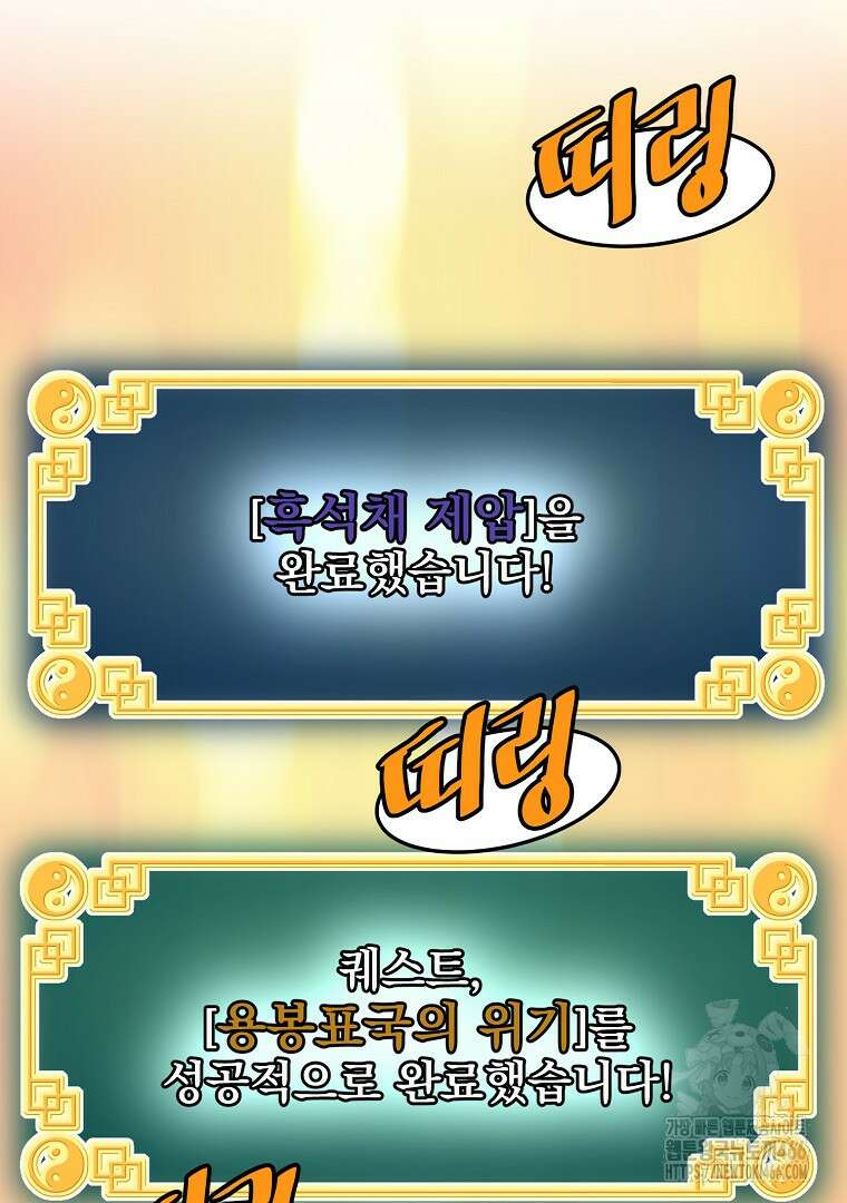 로그인 무림 209화 6