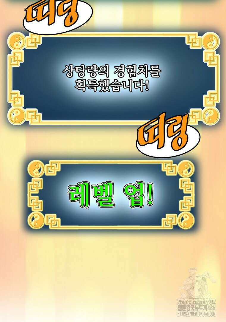 로그인 무림 209화 7