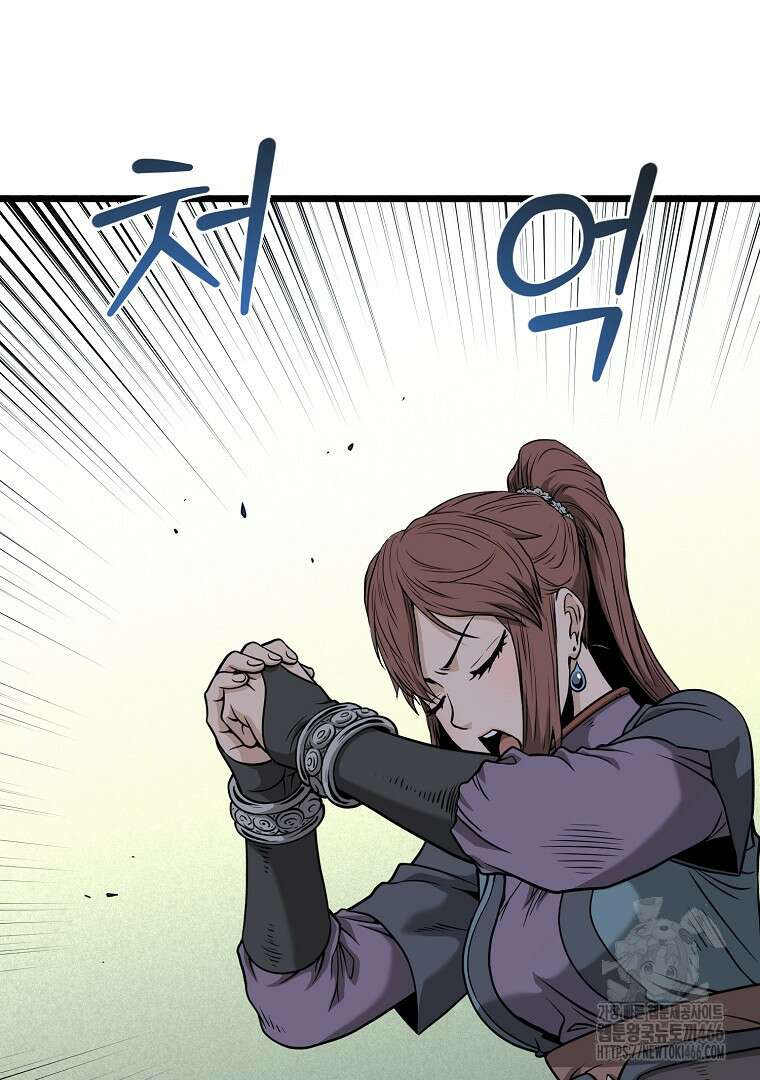 로그인 무림 209화 10