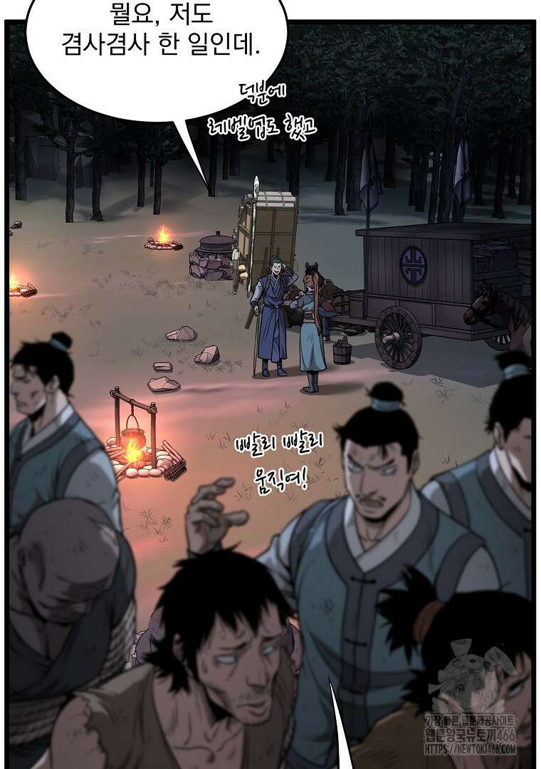 로그인 무림 209화 12