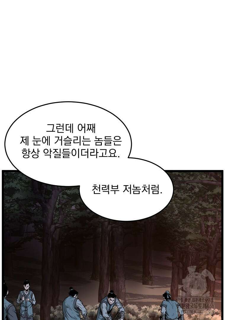로그인 무림 209화 17
