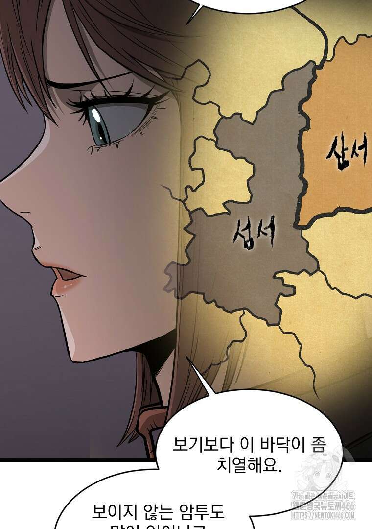 로그인 무림 209화 25