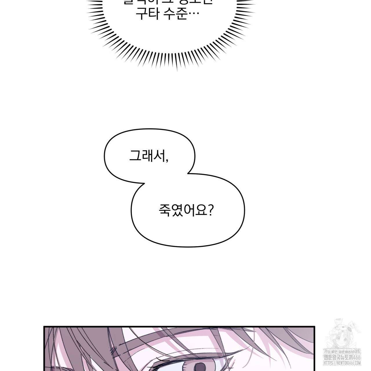 서킷 브레이커 25화 5