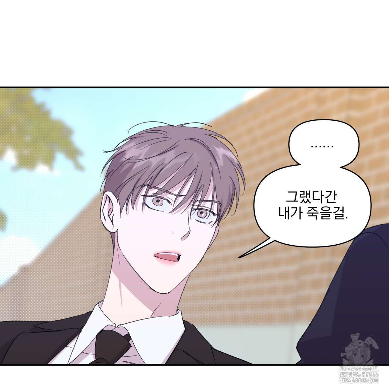 서킷 브레이커 25화 8