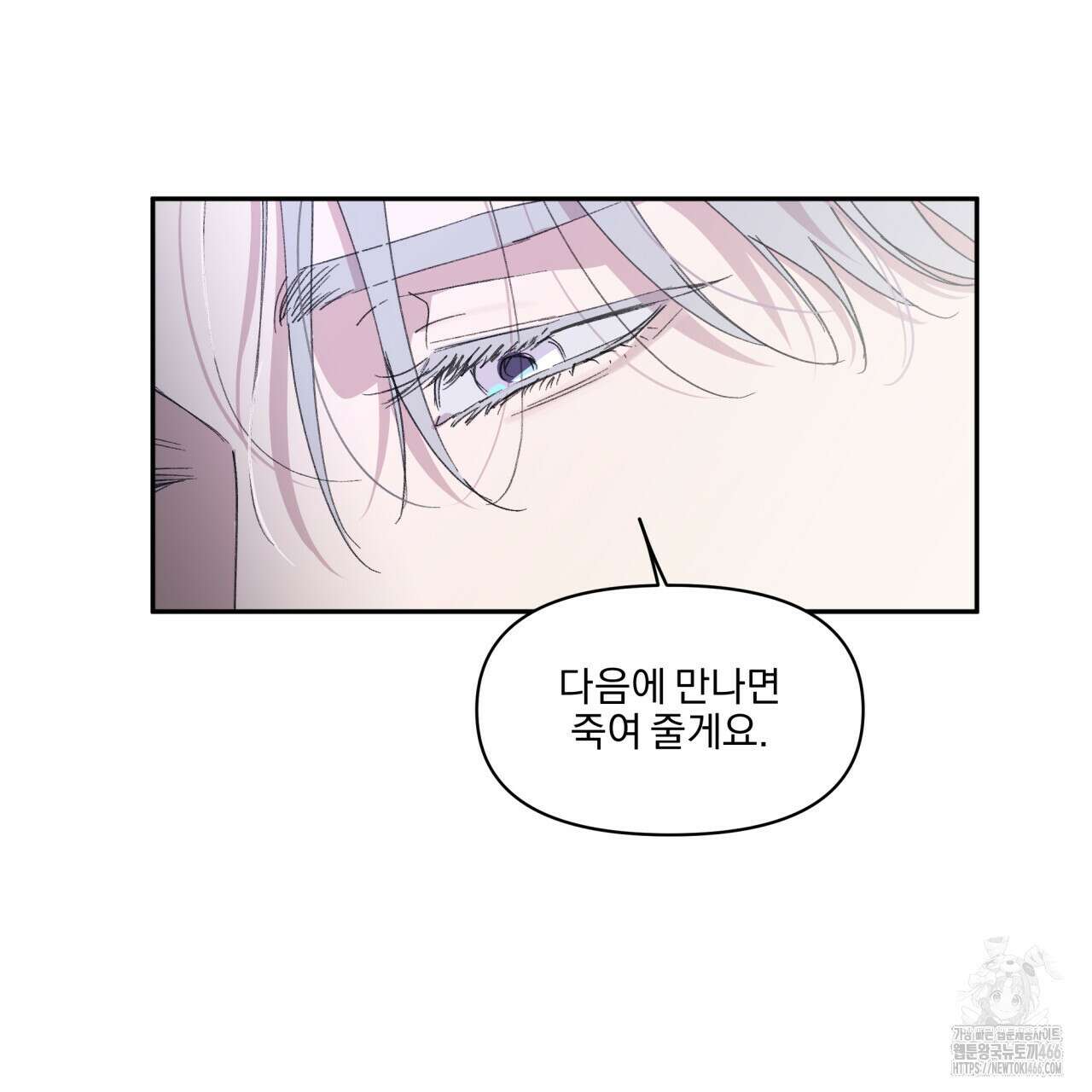 서킷 브레이커 25화 9