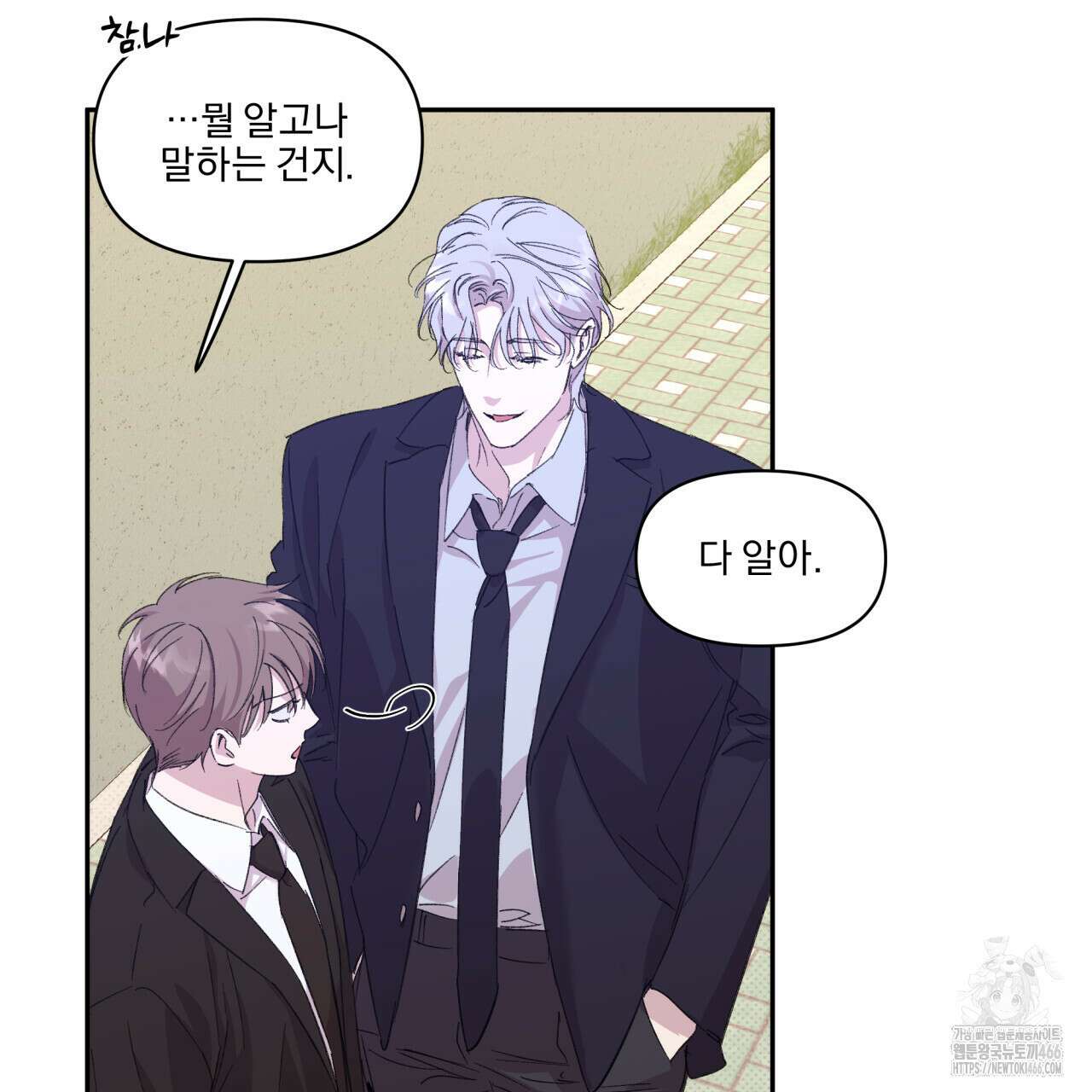 서킷 브레이커 25화 10