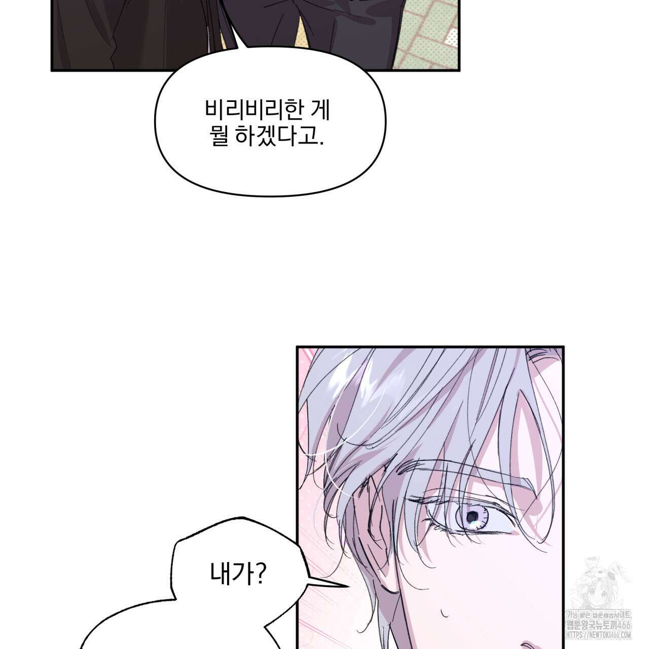 서킷 브레이커 25화 11