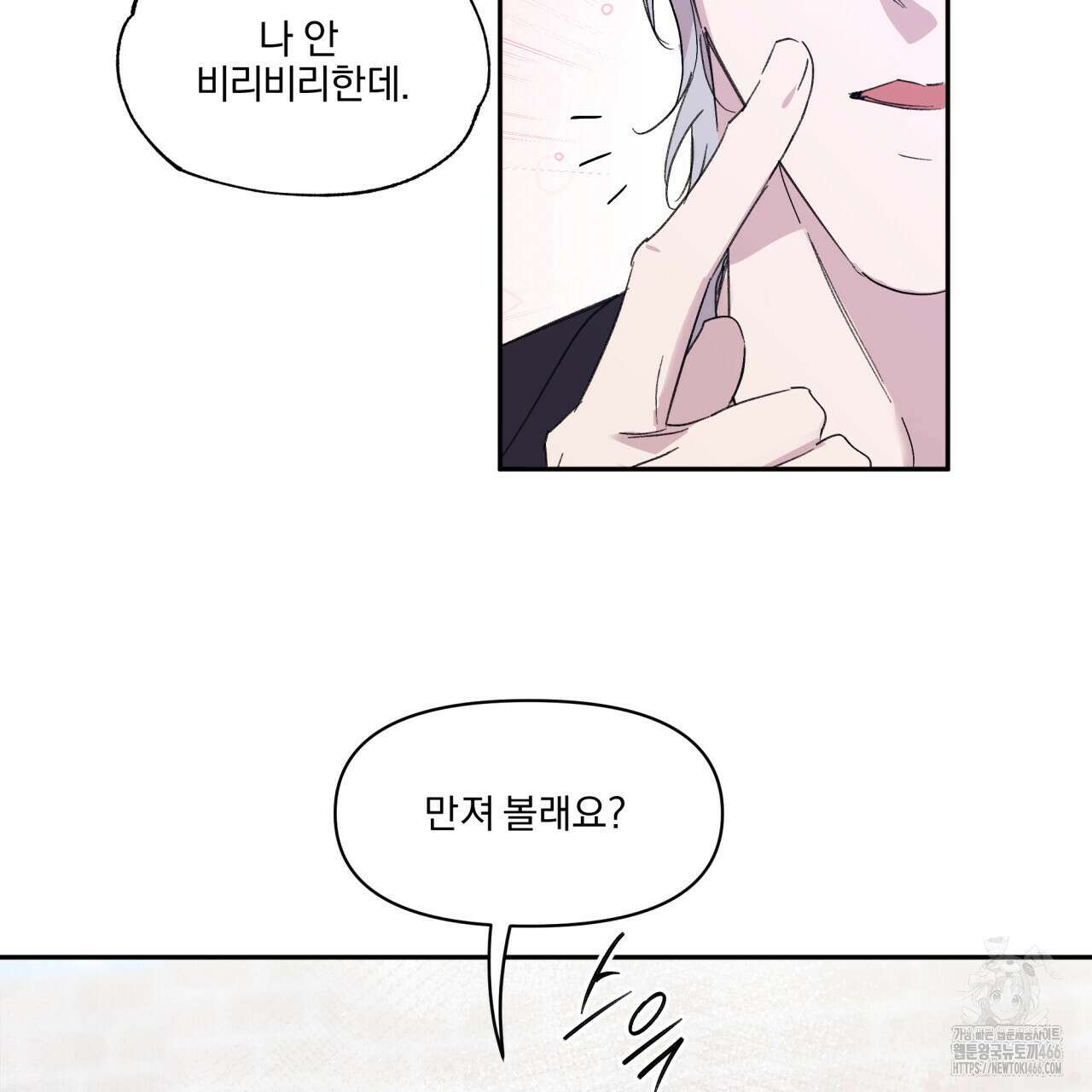 서킷 브레이커 25화 12