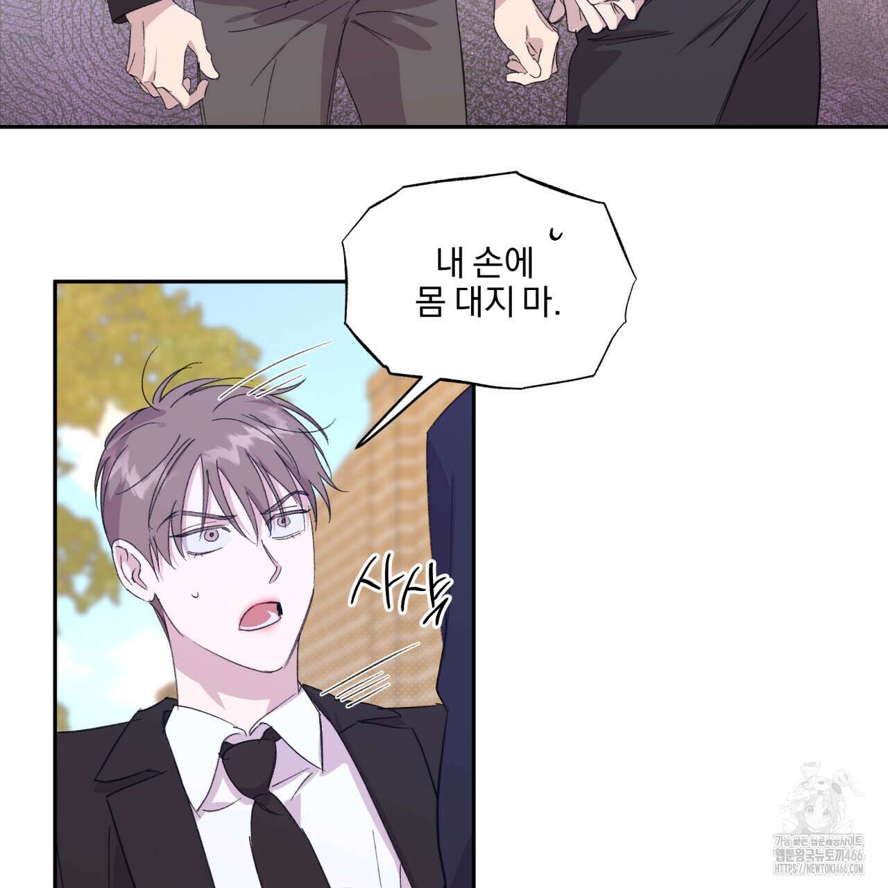 서킷 브레이커 25화 14