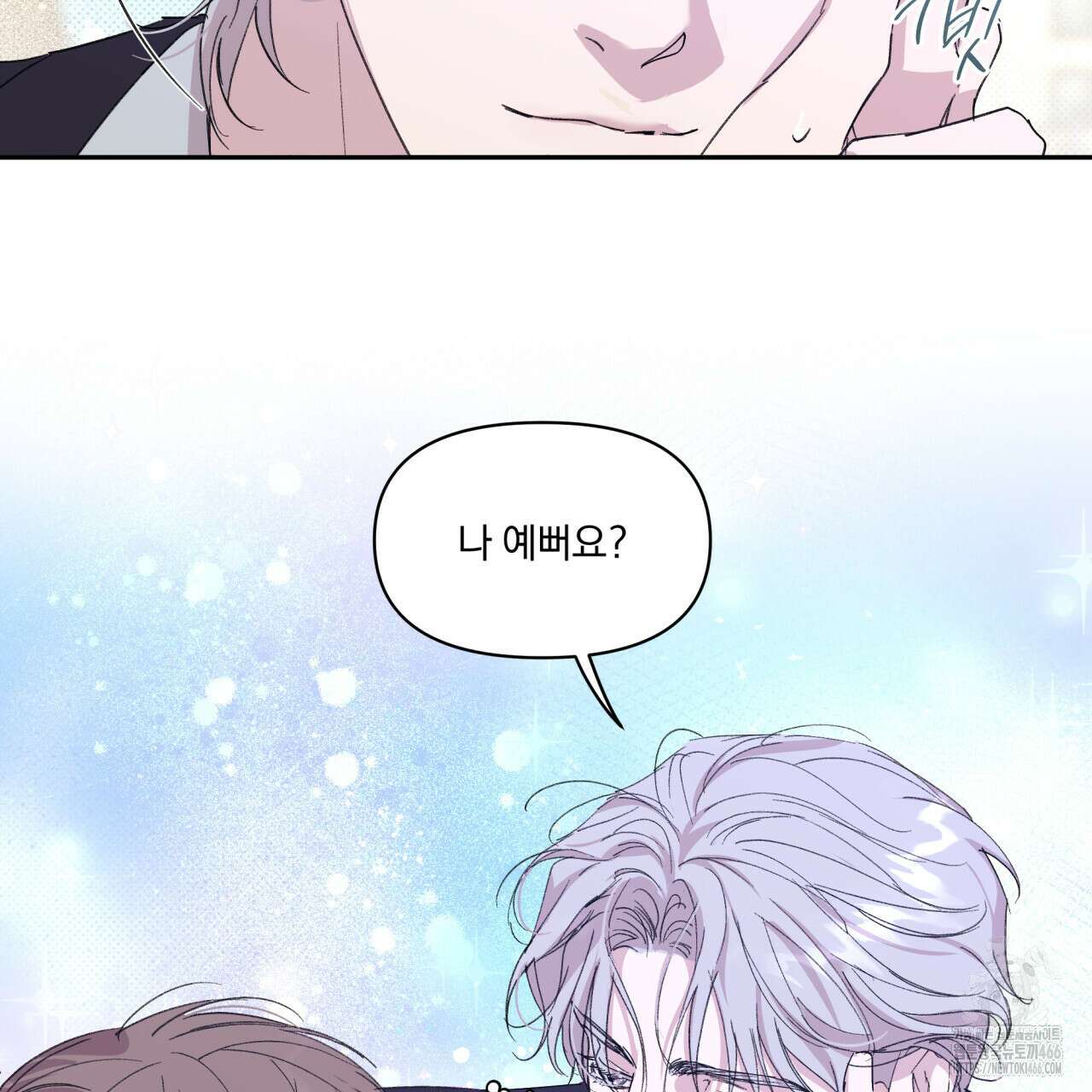 서킷 브레이커 25화 18