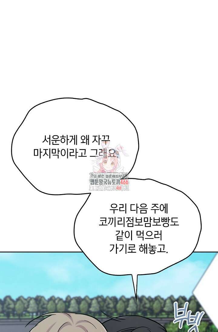 센차 레플리카 46화 1