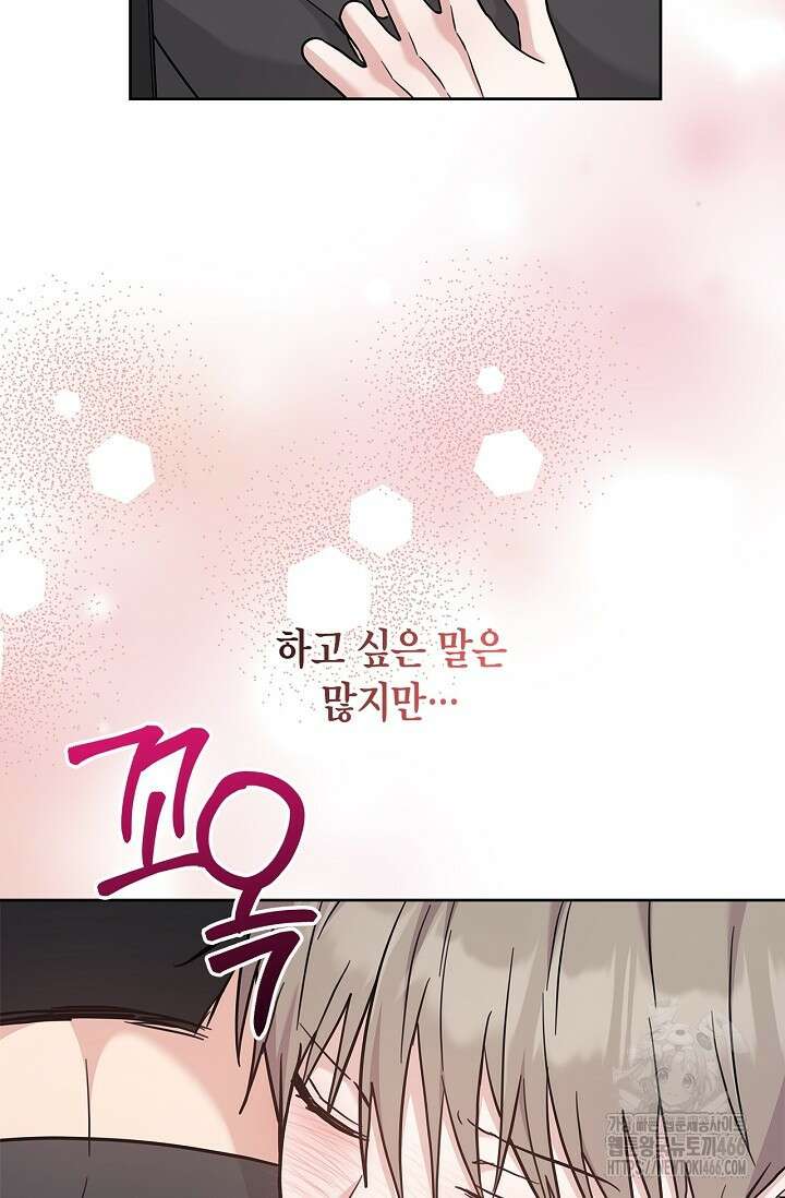 센차 레플리카 46화 4