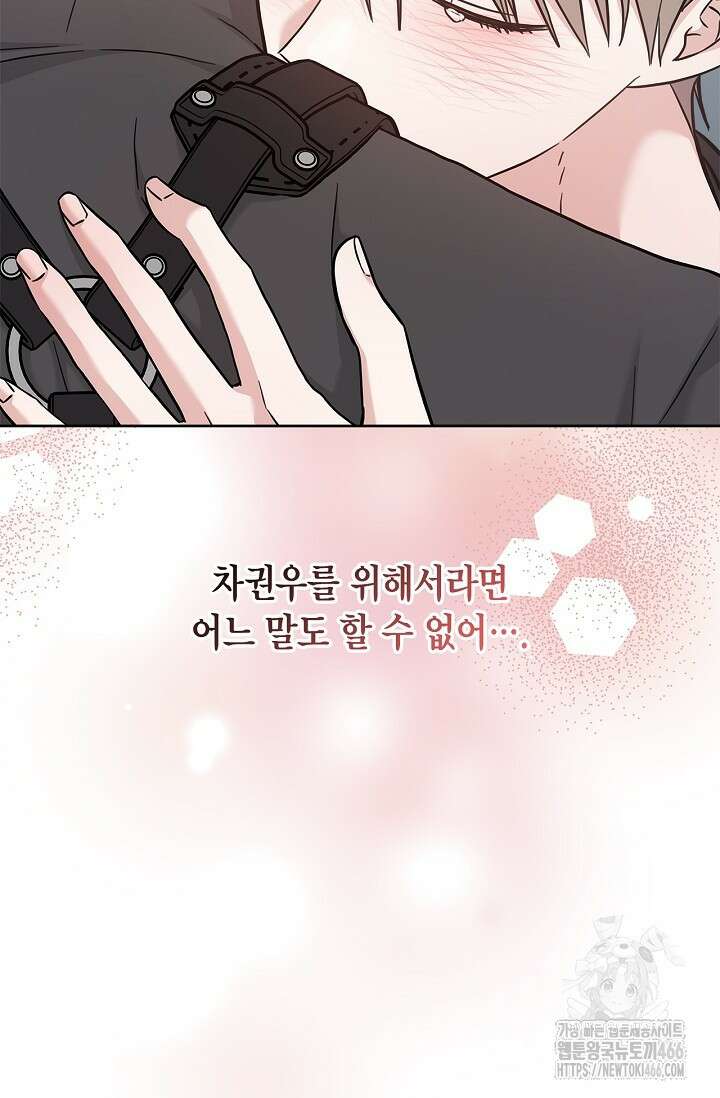 센차 레플리카 46화 5