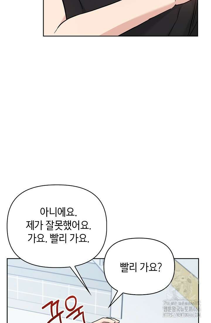 센차 레플리카 46화 7