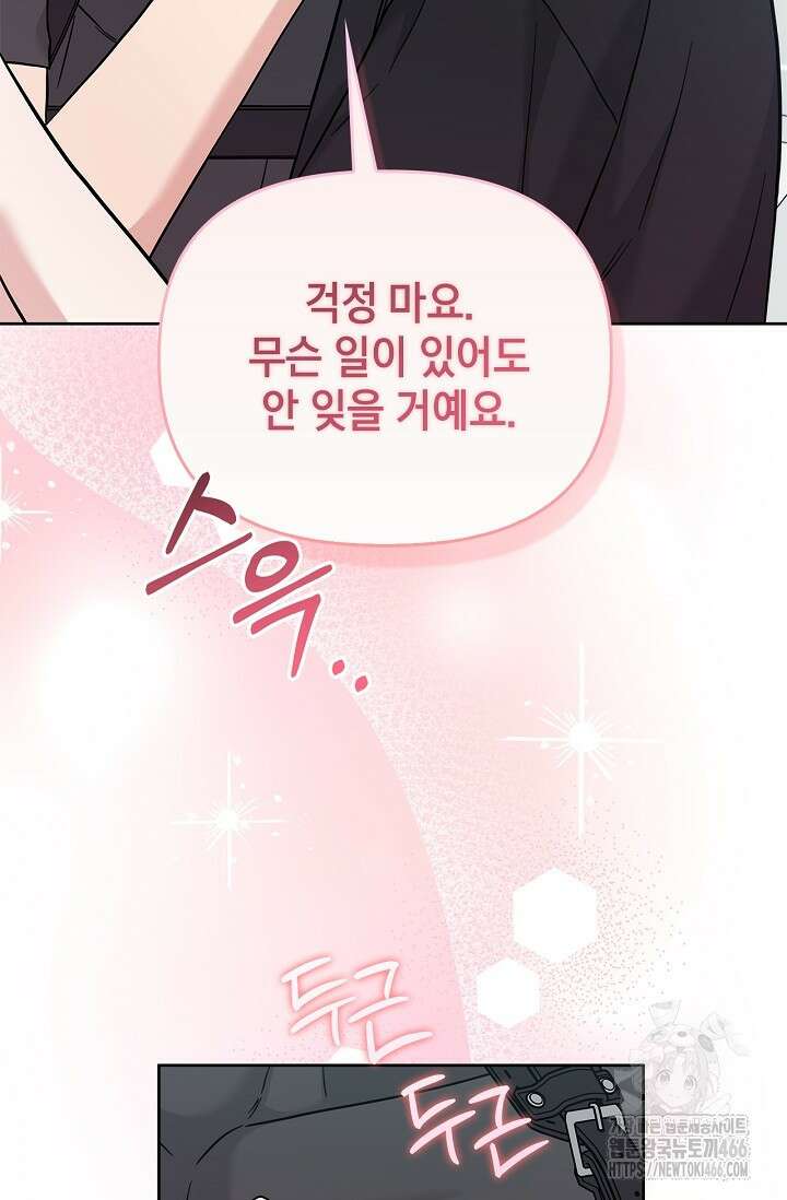 센차 레플리카 46화 10