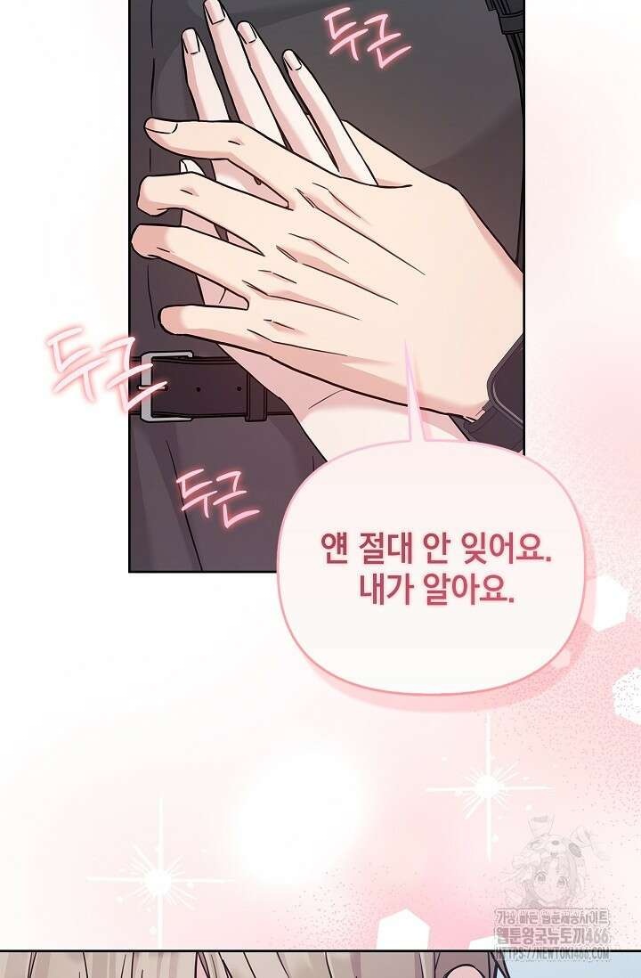 센차 레플리카 46화 11
