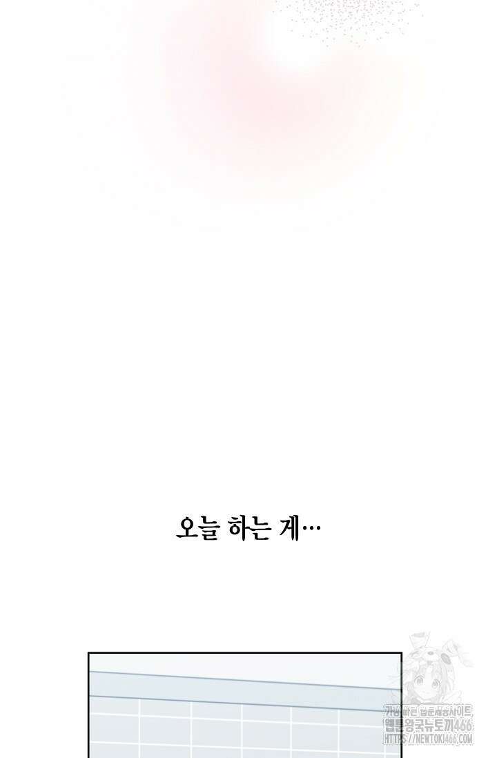 센차 레플리카 46화 13
