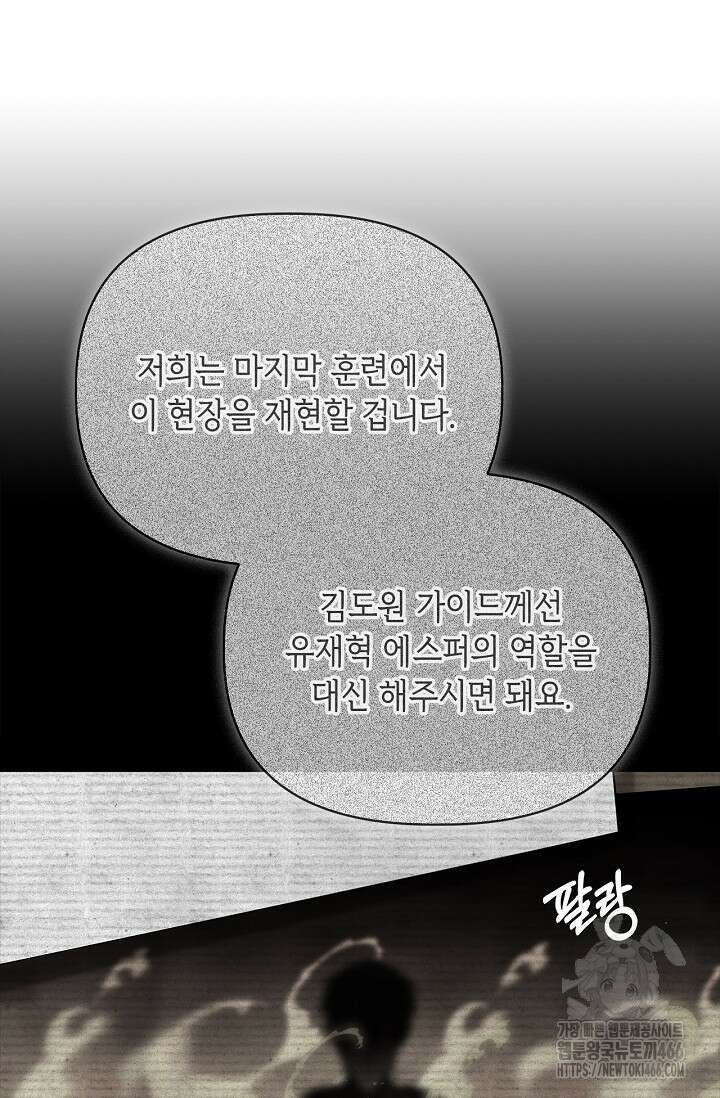 센차 레플리카 46화 15