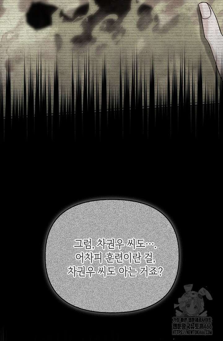 센차 레플리카 46화 16