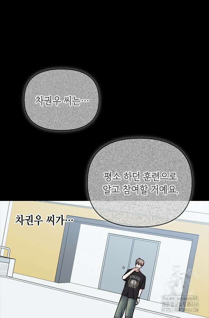 센차 레플리카 46화 18