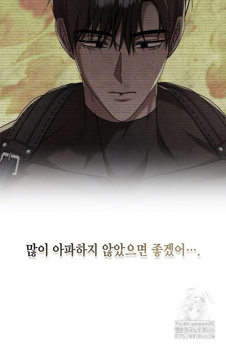 센차 레플리카 46화 20