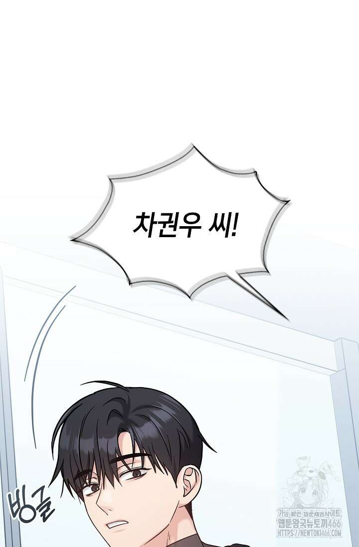 센차 레플리카 46화 22