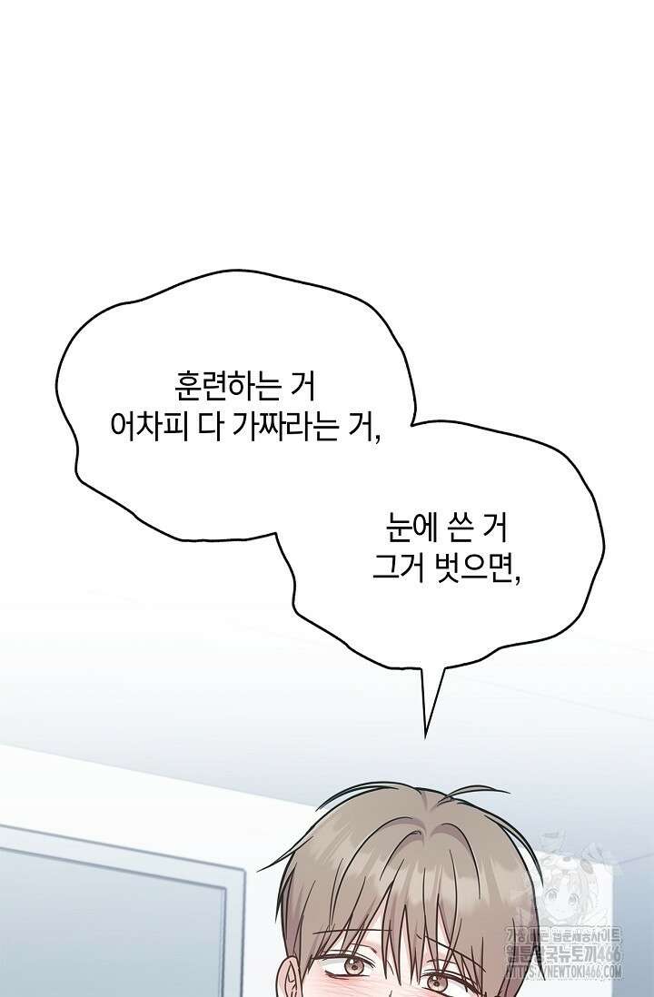 센차 레플리카 46화 24