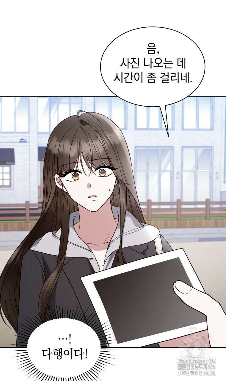 봄이 왔으면 21화 3
