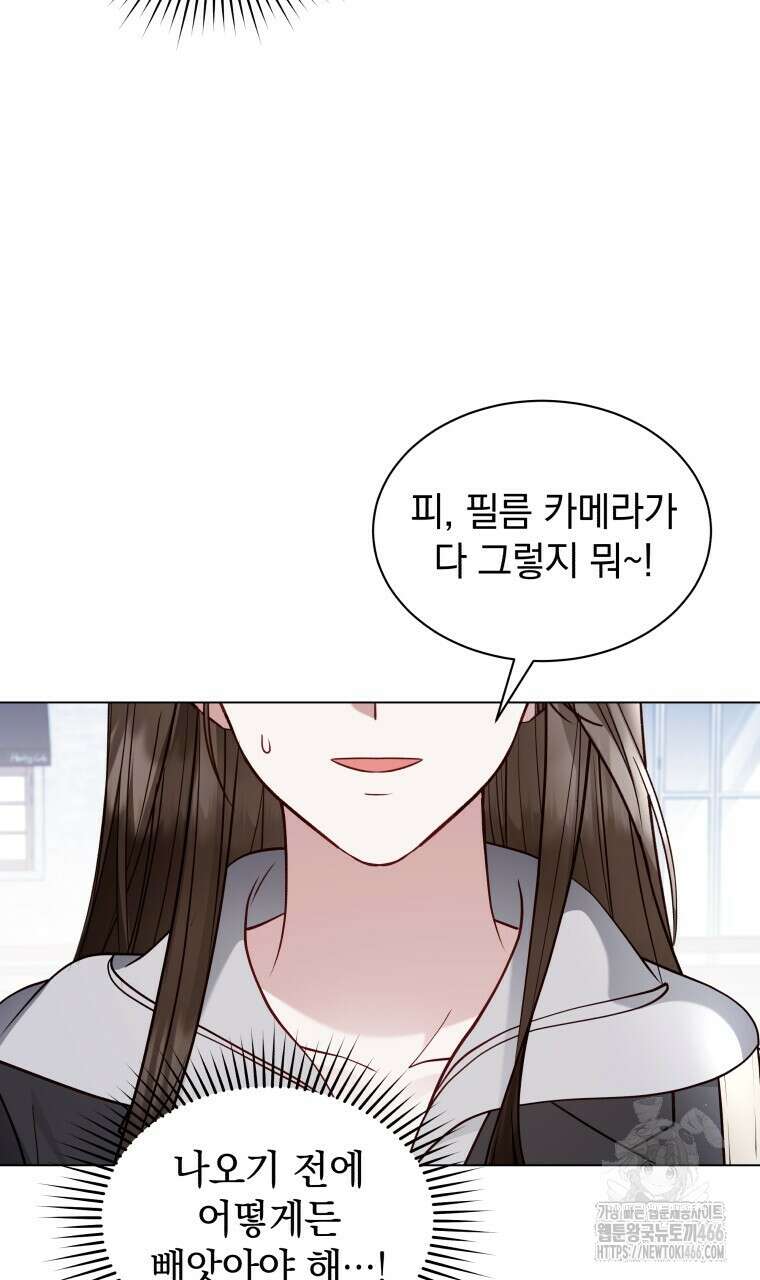 봄이 왔으면 21화 4