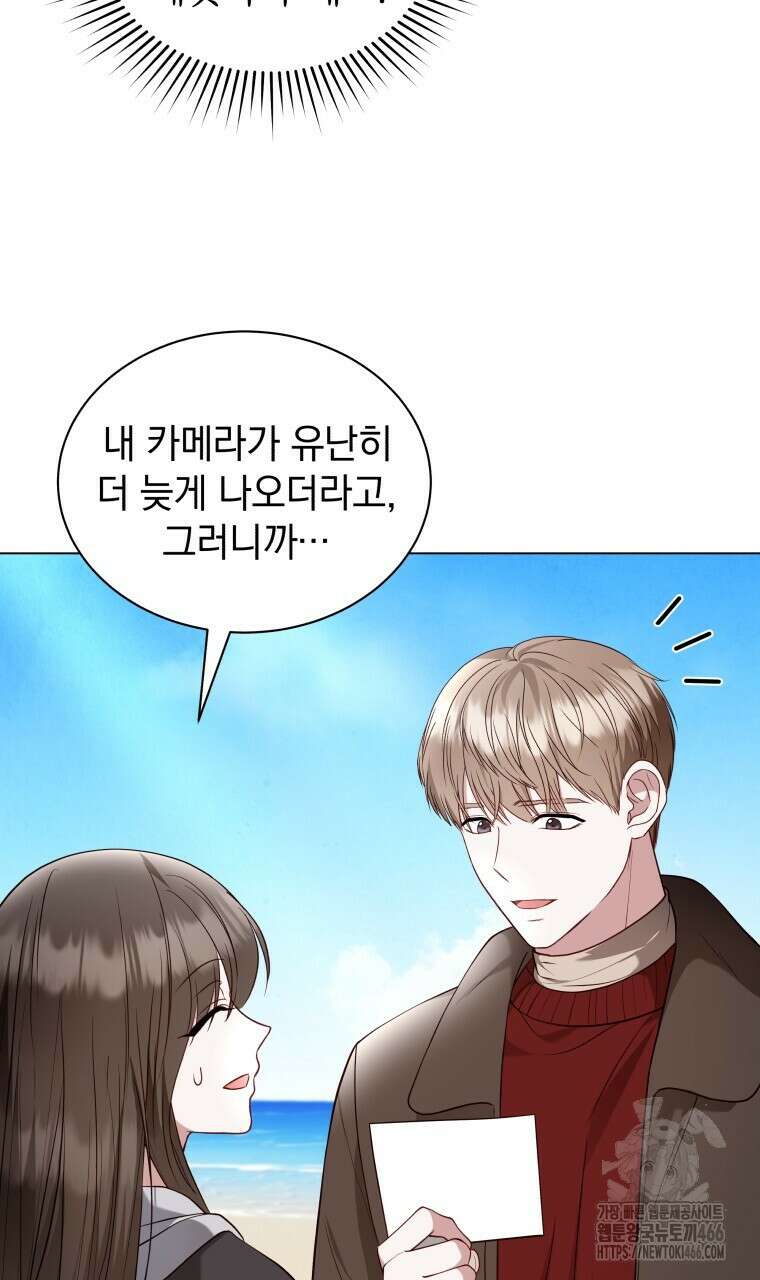 봄이 왔으면 21화 5