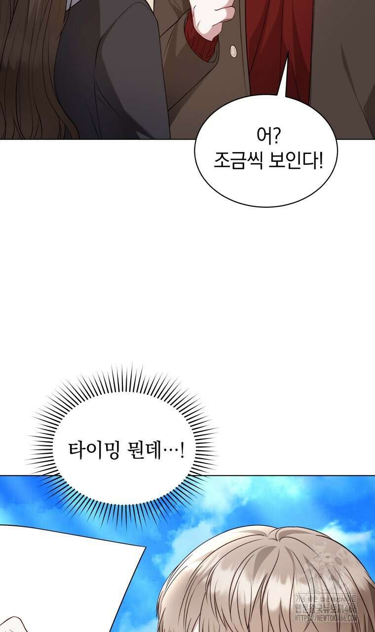 봄이 왔으면 21화 6