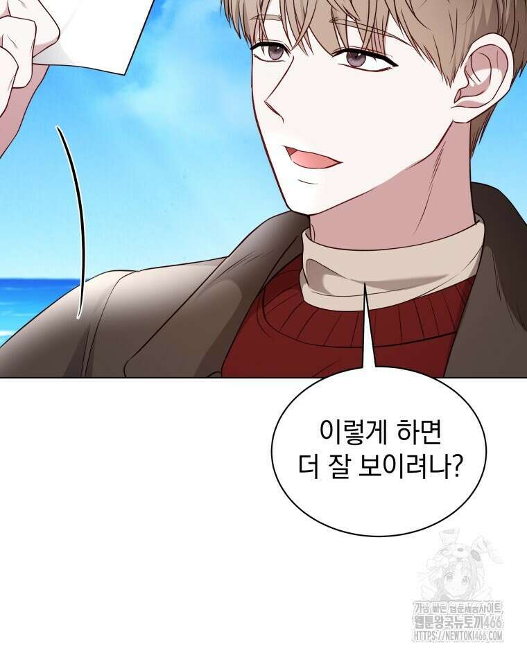 봄이 왔으면 21화 7