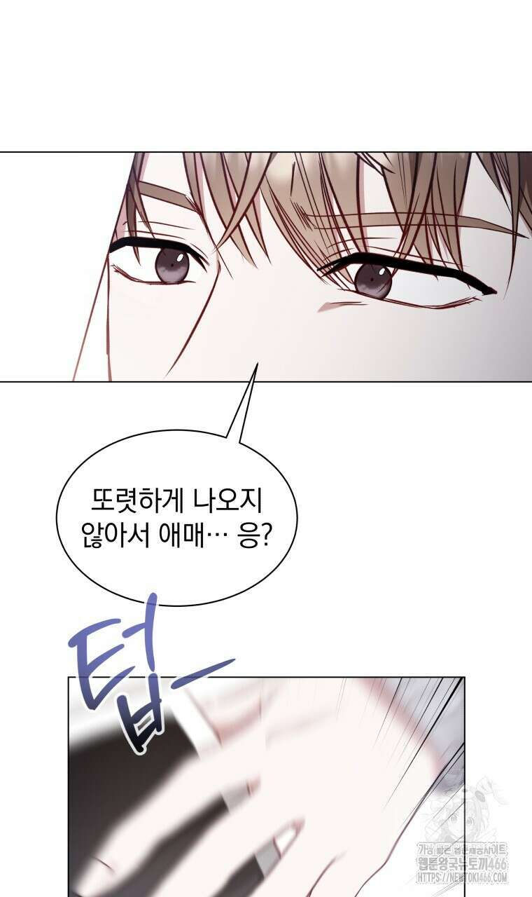 봄이 왔으면 21화 8