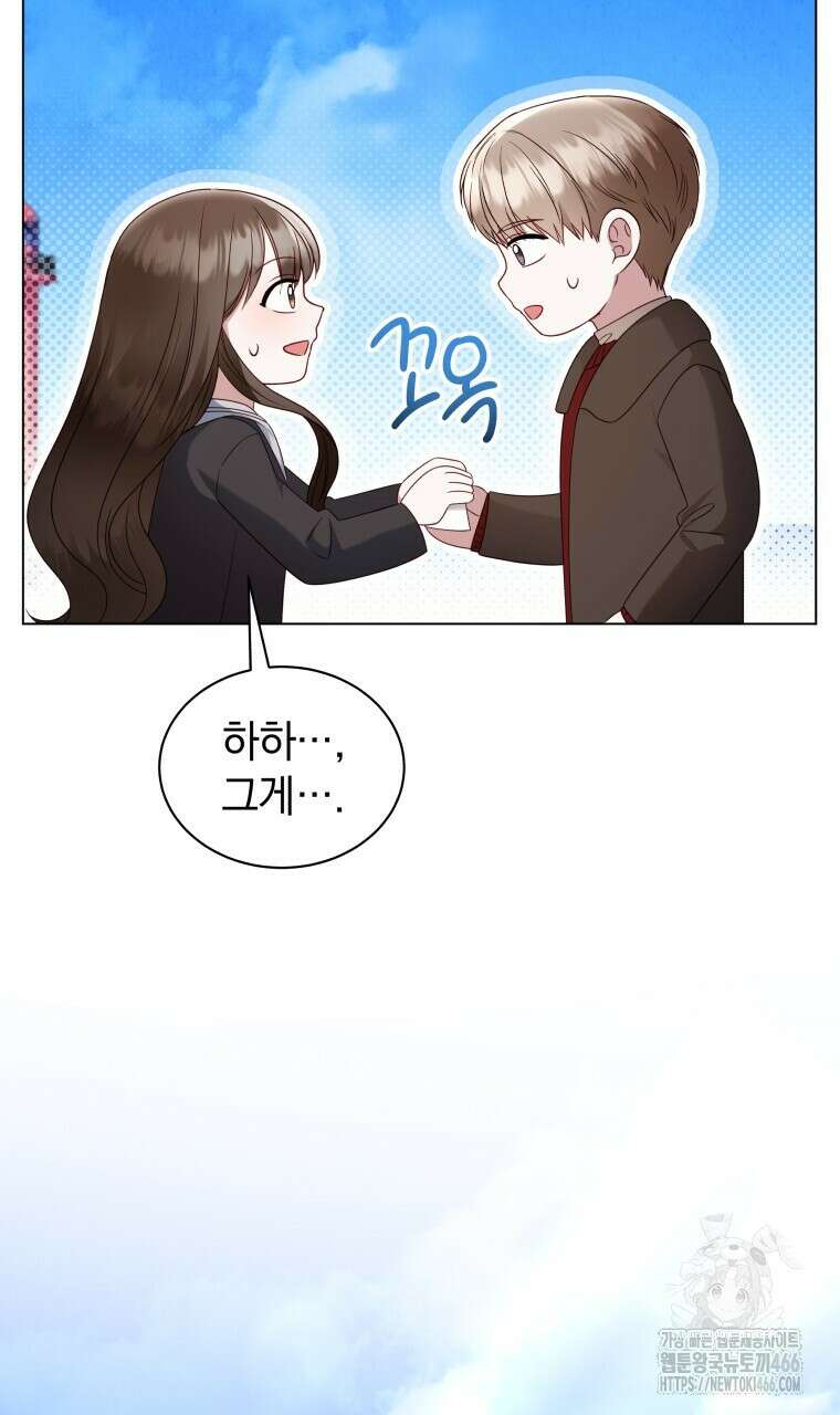 봄이 왔으면 21화 10