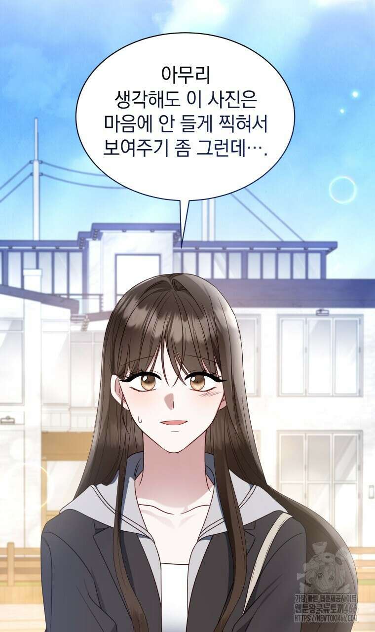 봄이 왔으면 21화 11