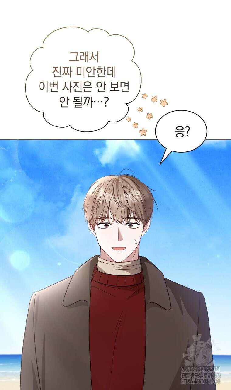 봄이 왔으면 21화 15