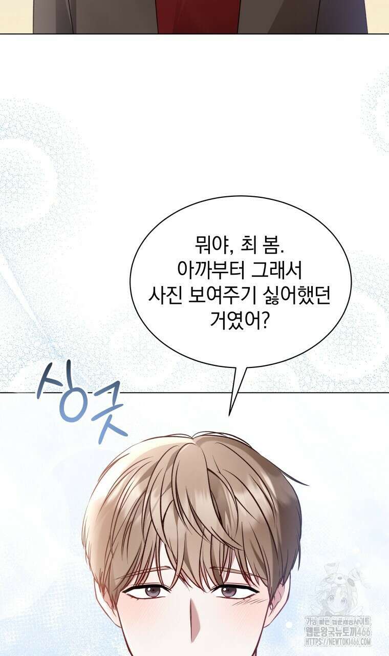 봄이 왔으면 21화 16