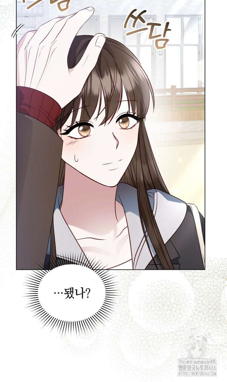 봄이 왔으면 21화 18