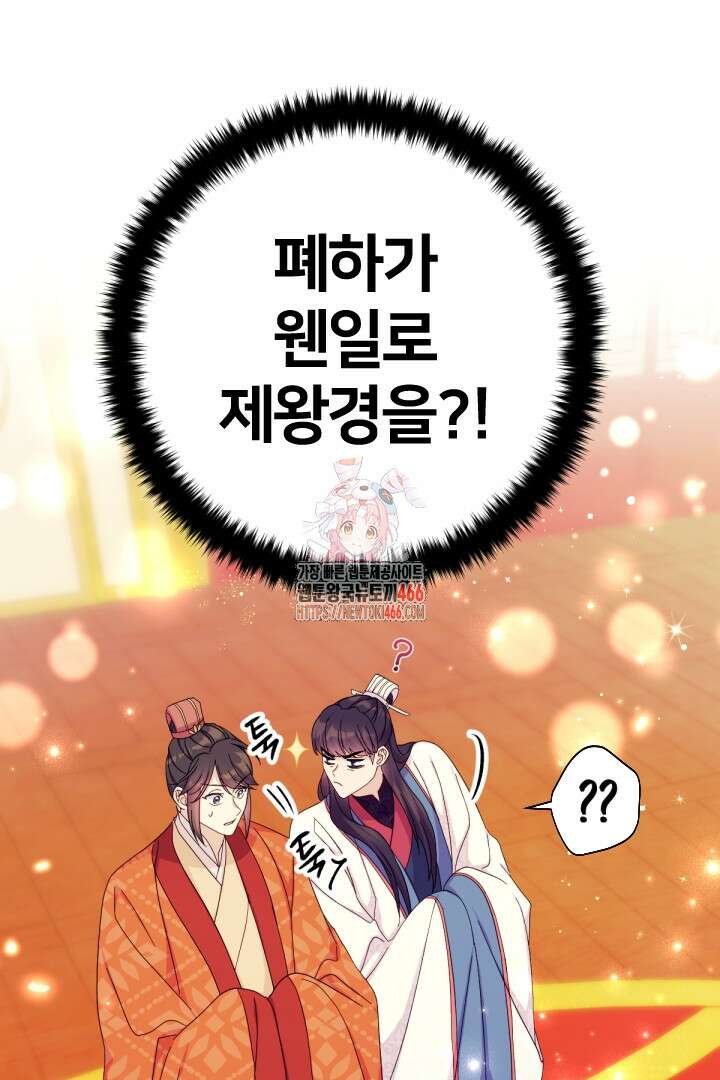 황후궁 체대생 139화 1