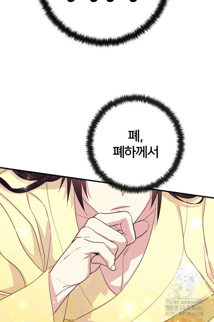 황후궁 체대생 139화 7