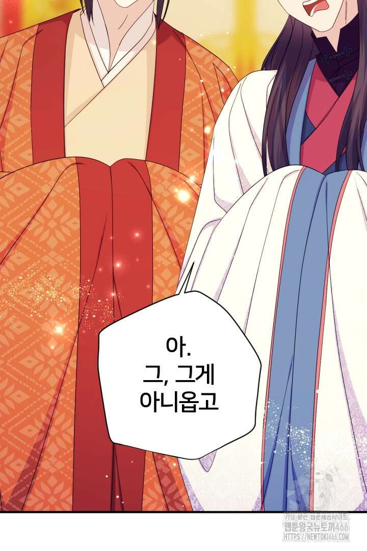 황후궁 체대생 139화 11
