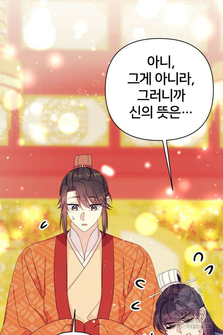 황후궁 체대생 139화 16