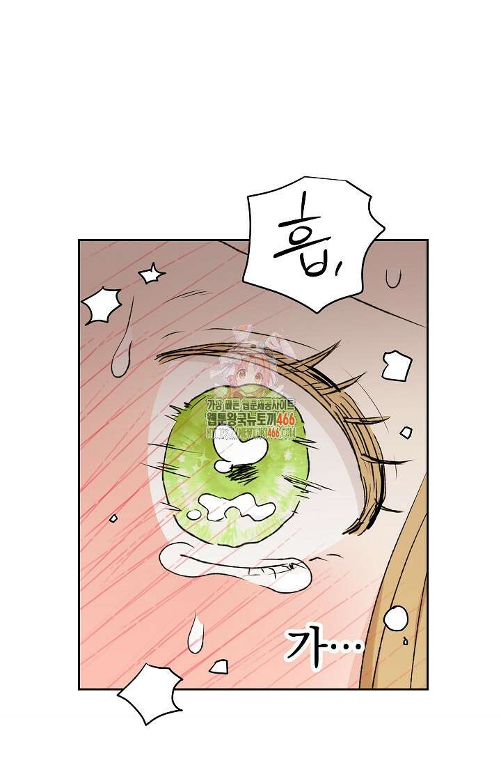 엘프의 짝짓기 36화 1