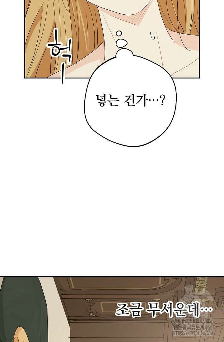 엘프의 짝짓기 36화 16