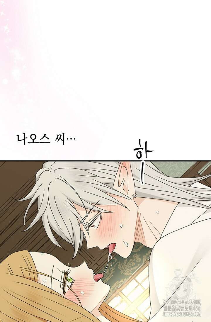 엘프의 짝짓기 36화 21